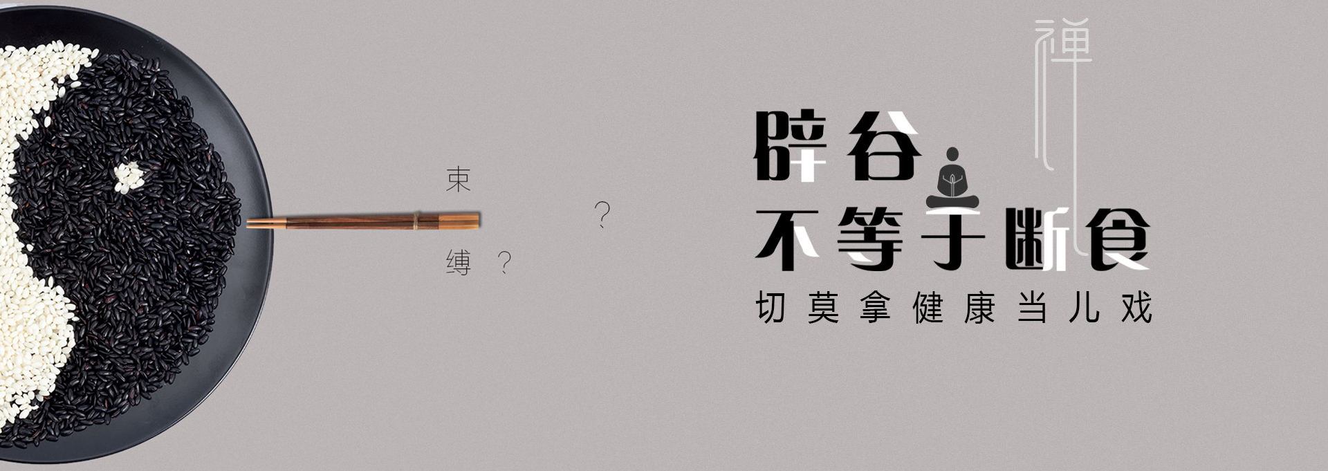 和平建站-少林禅武医